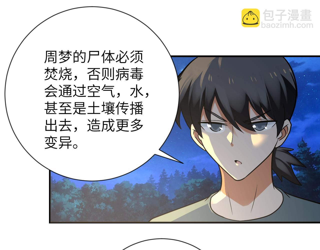 第312话 杨锋感染8
