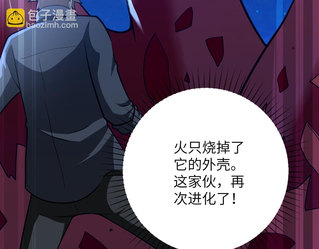 第312话 杨锋感染87