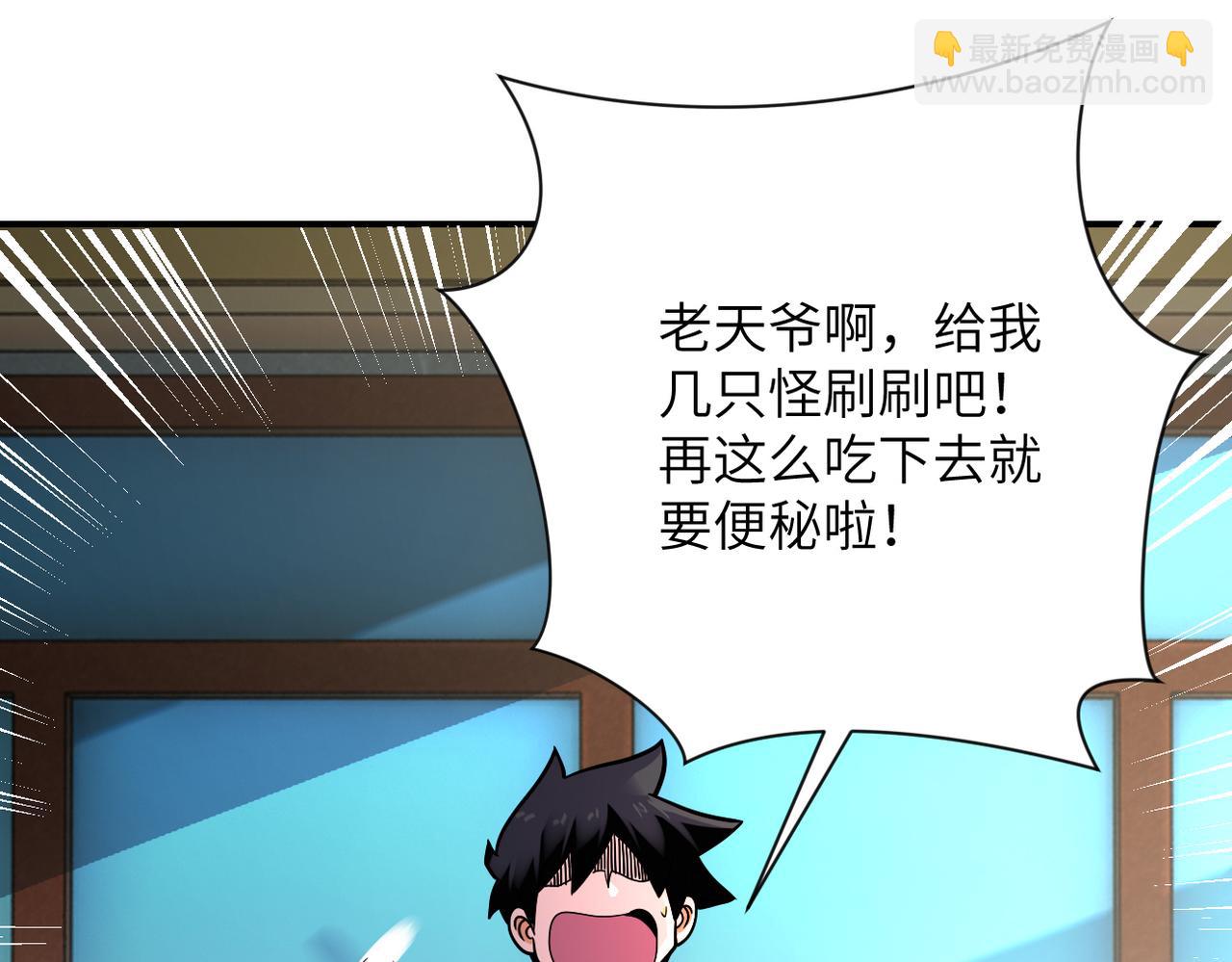 第314话 求怪得怪12