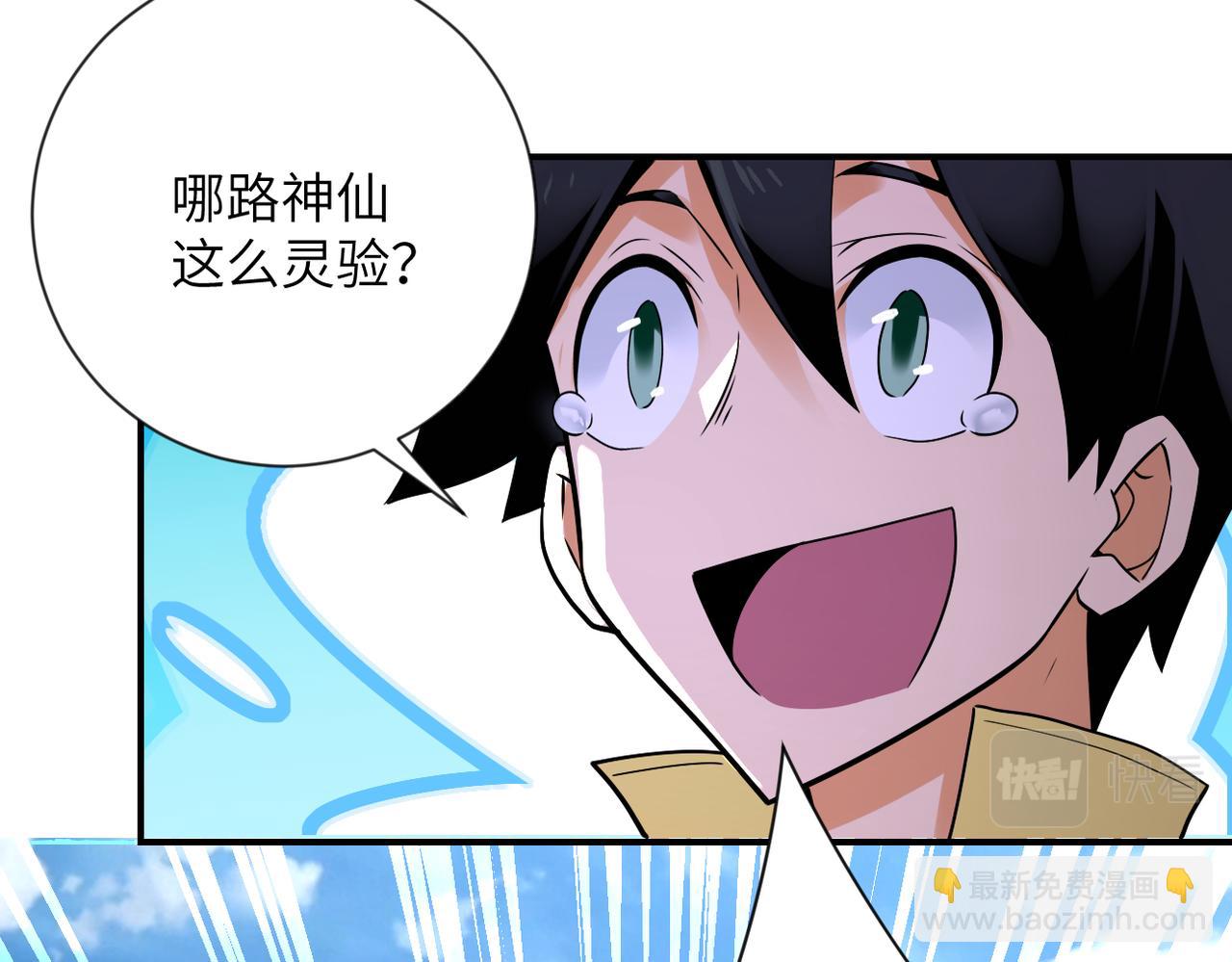 第314话 求怪得怪18