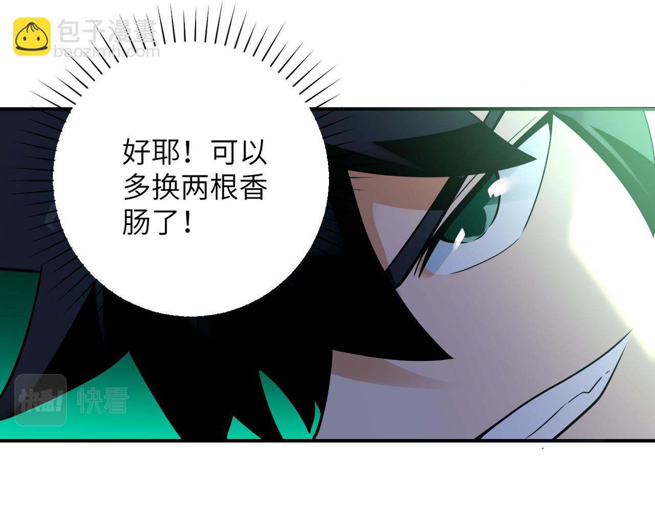 第314话 求怪得怪32