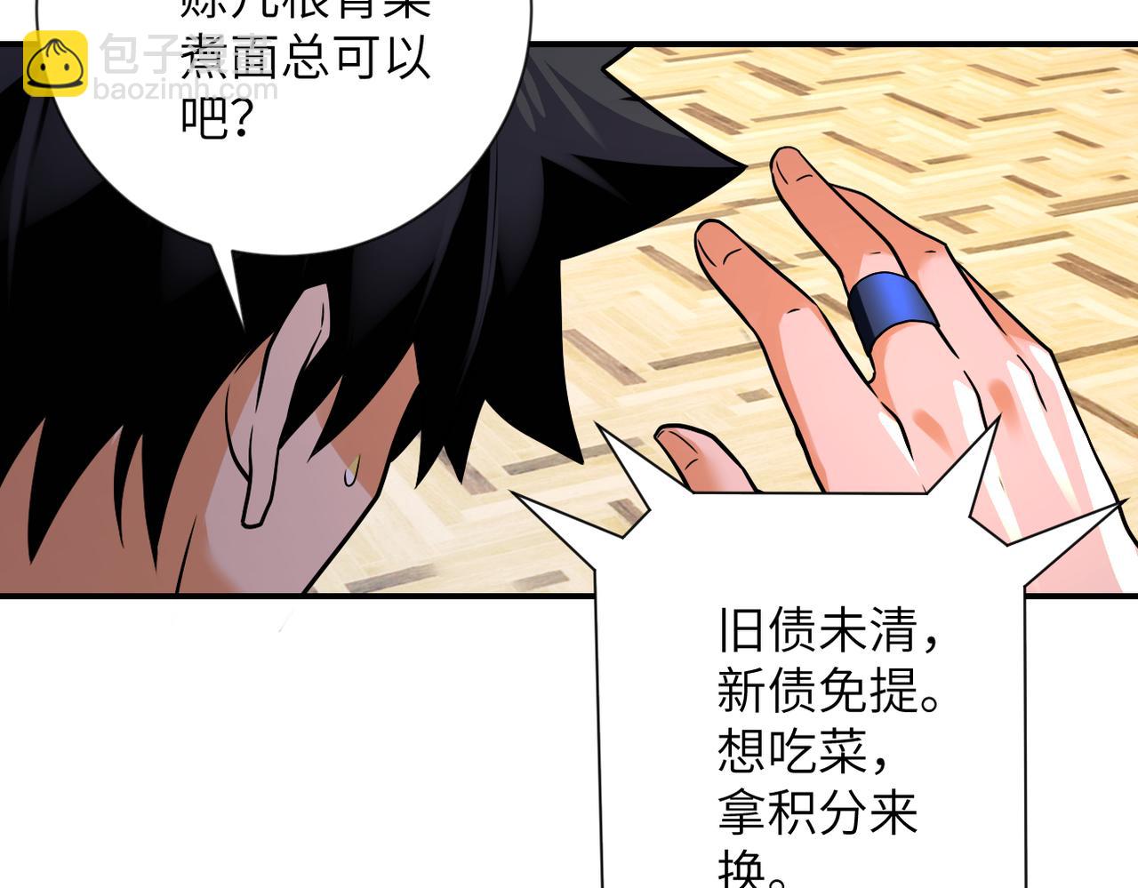 第314话 求怪得怪9