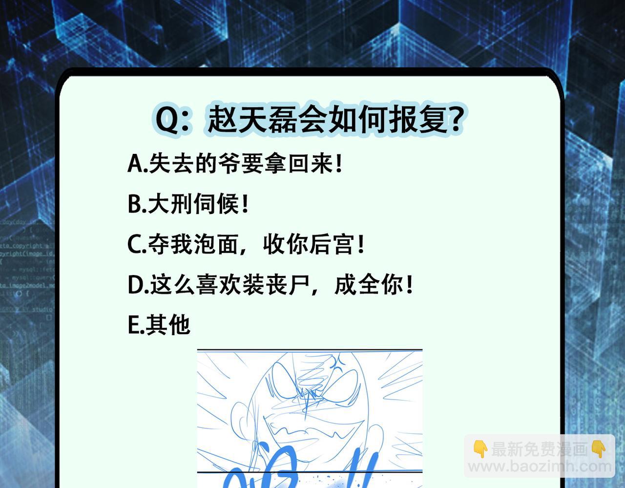 第315话 女贼古燕燕106