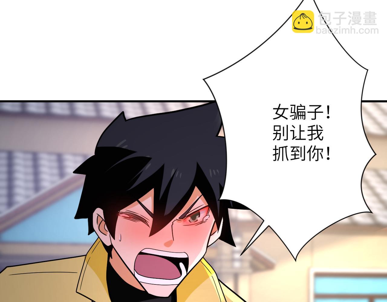第315话 女贼古燕燕13