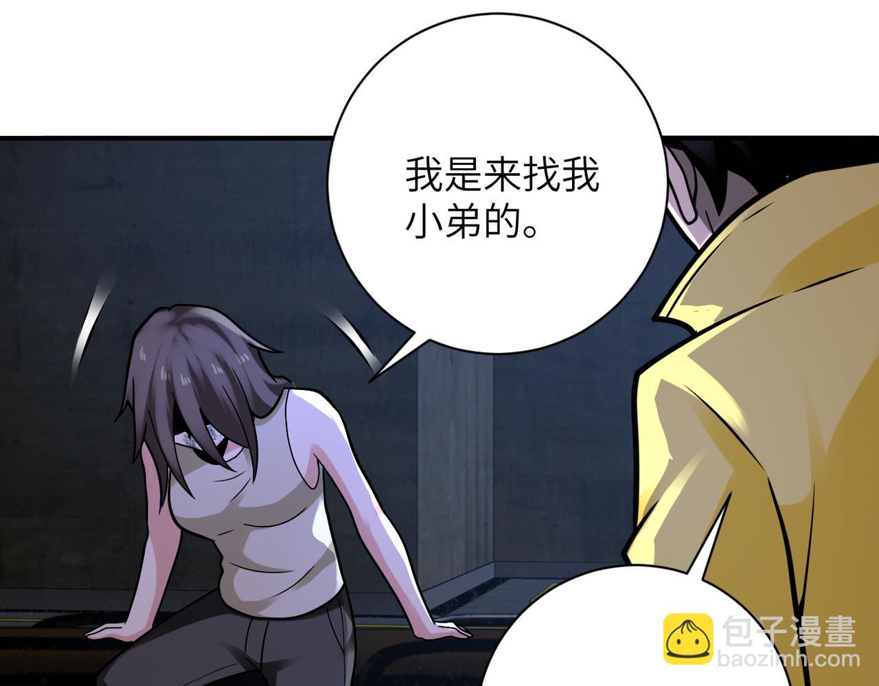 第320话 小弟不见了17