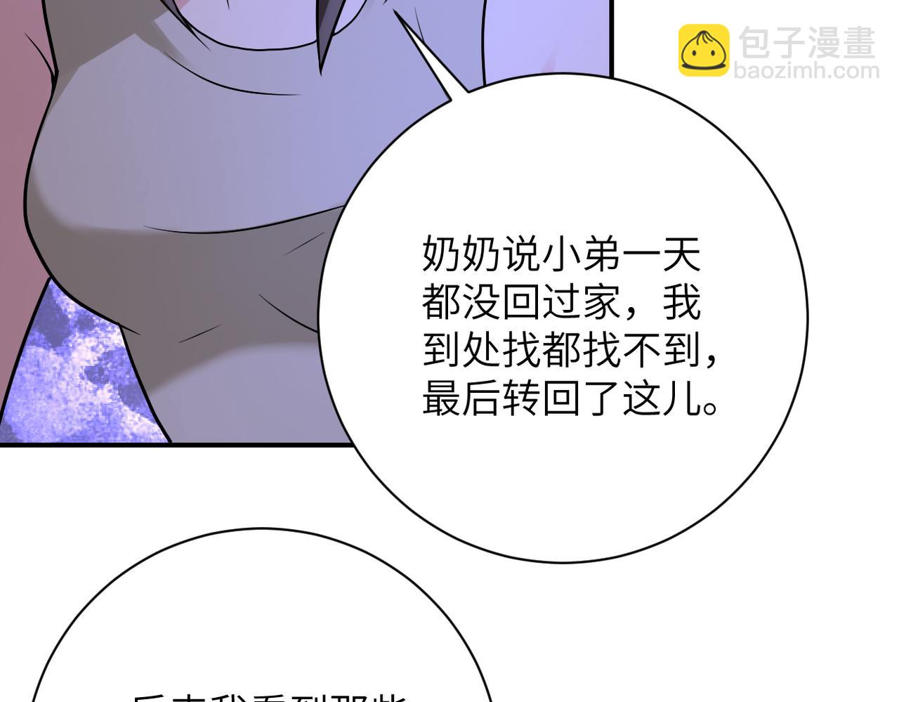 第320话 小弟不见了19