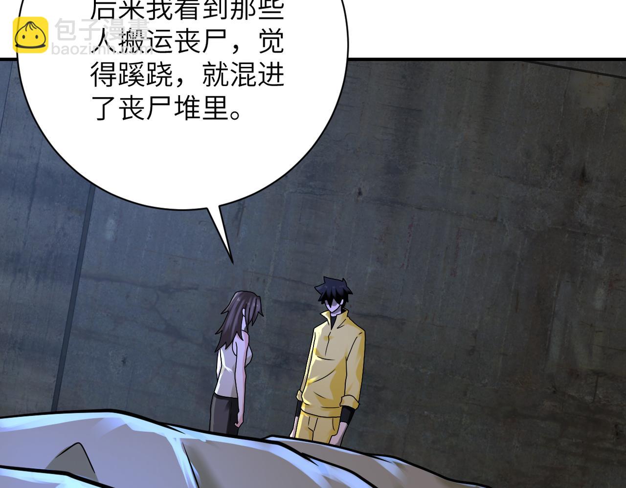 第320话 小弟不见了20