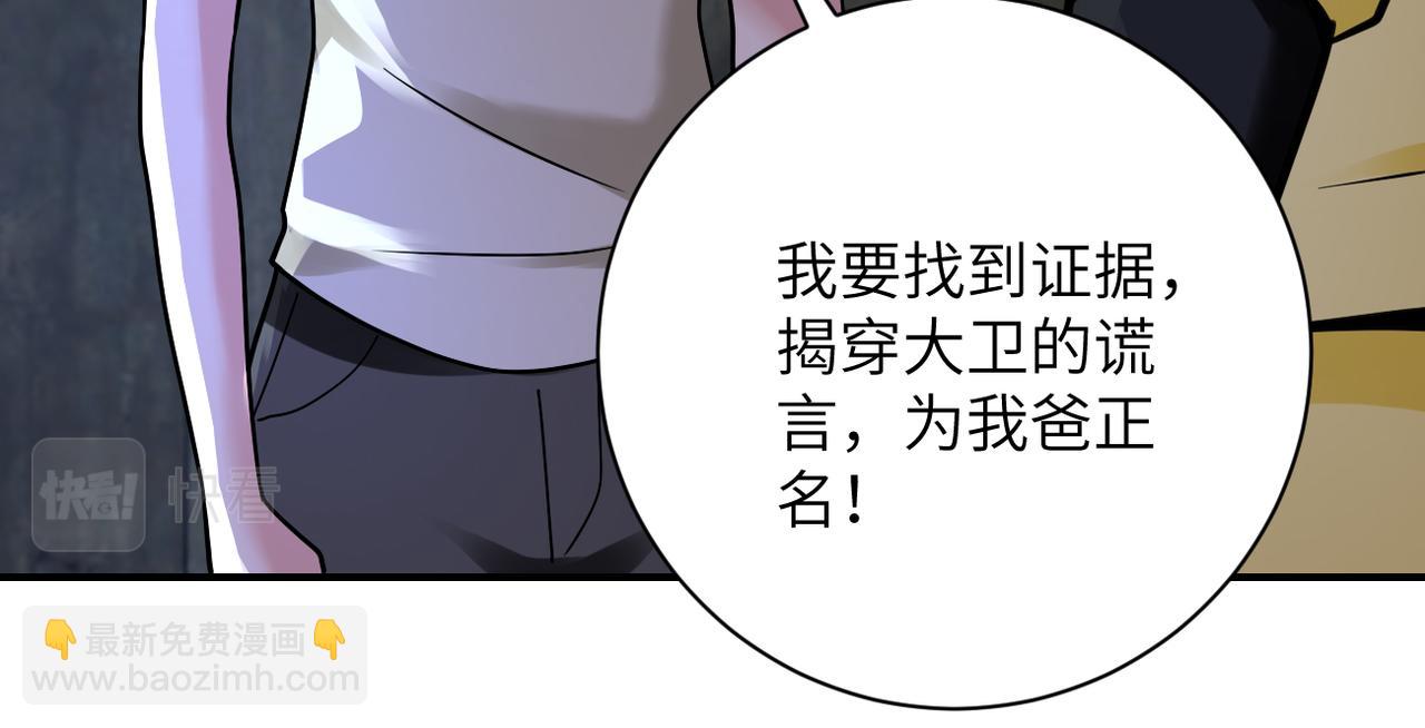 第320话 小弟不见了26