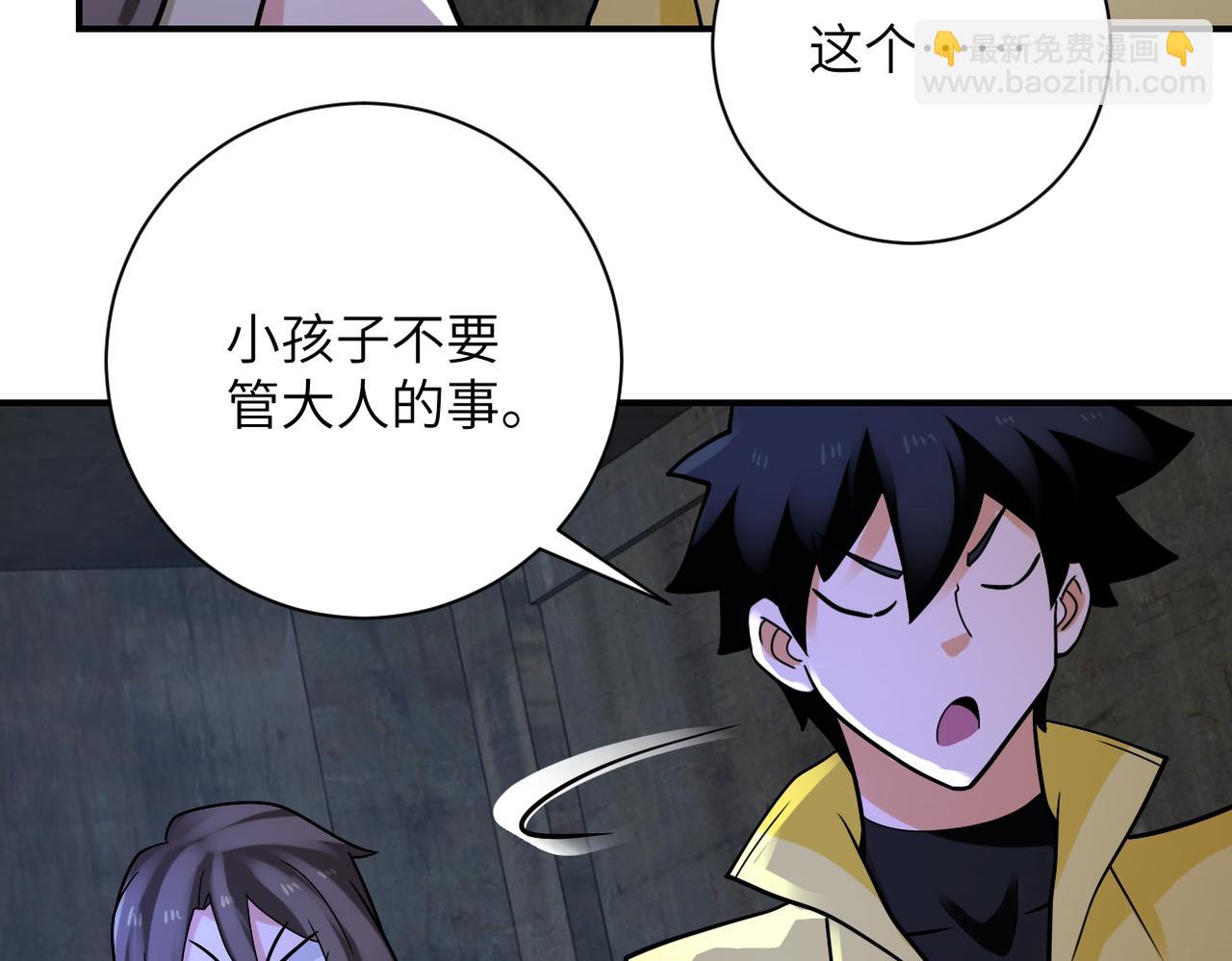 第320话 小弟不见了28