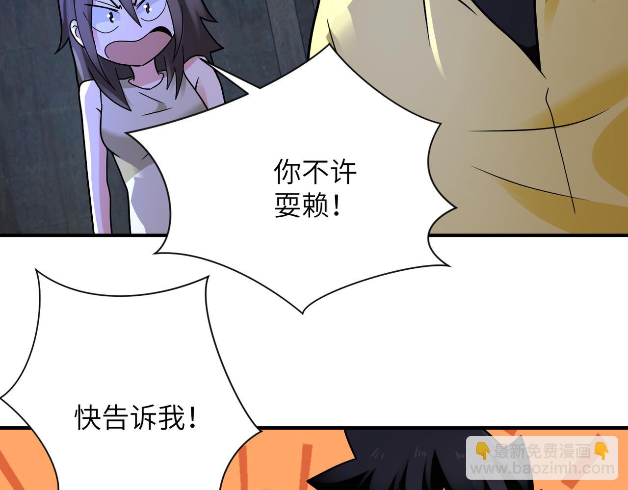 第320话 小弟不见了29