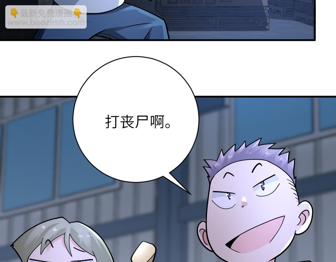 第320话 小弟不见了44