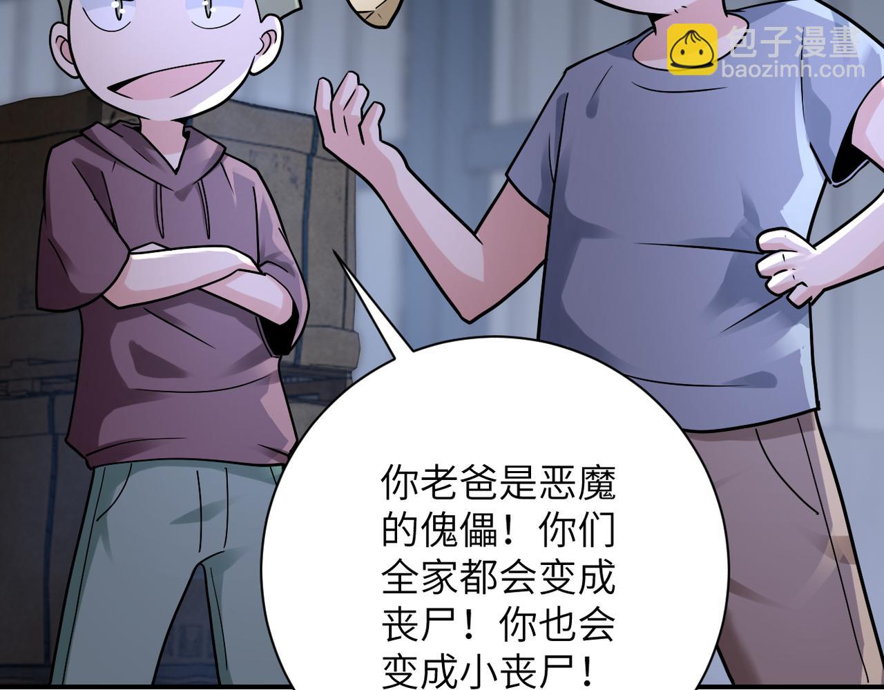 第320话 小弟不见了45