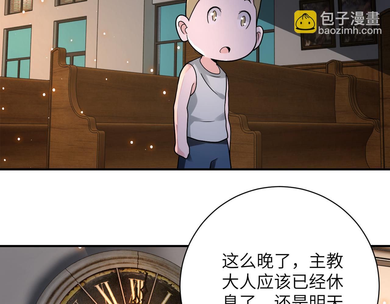 第320话 小弟不见了64