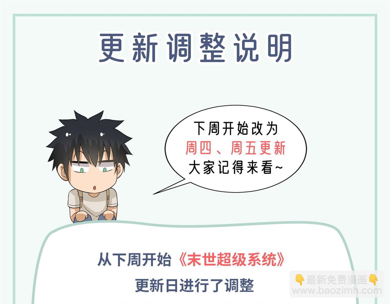 第320话 小弟不见了88