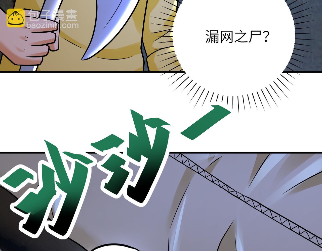 第320话 小弟不见了9
