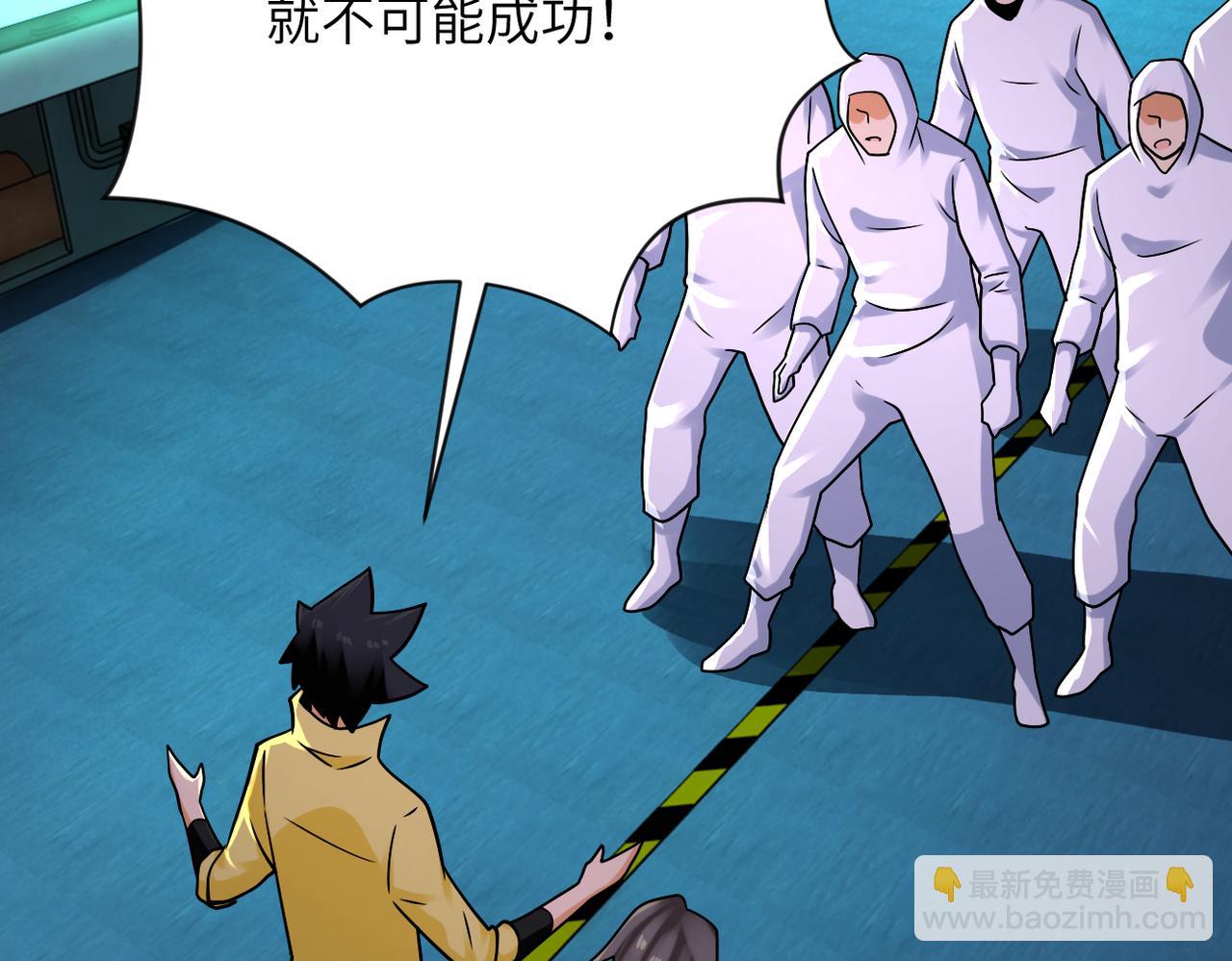 第323话 激光陷阱10
