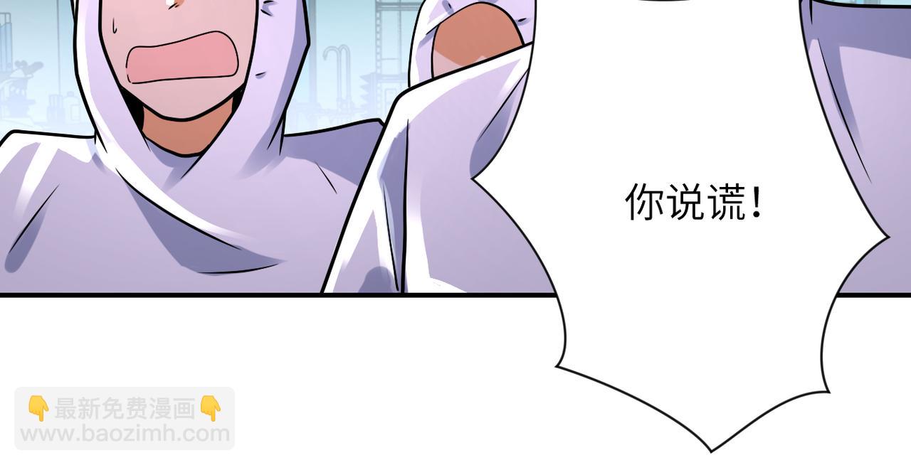 第323话 激光陷阱12