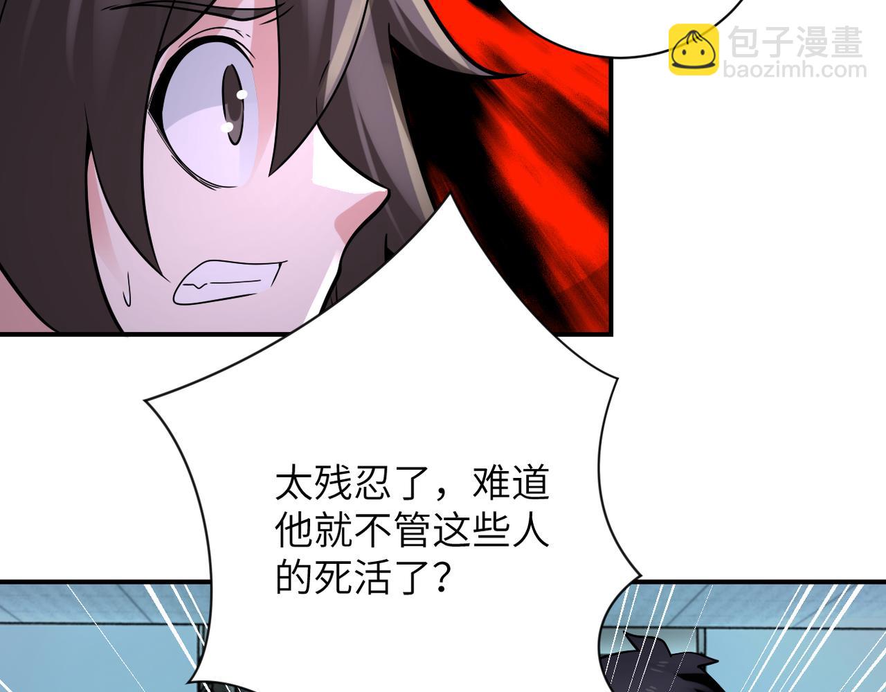 第323话 激光陷阱24