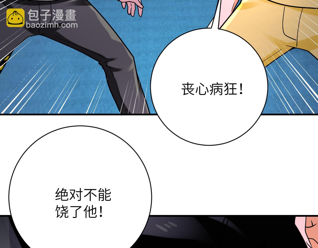 第323话 激光陷阱26