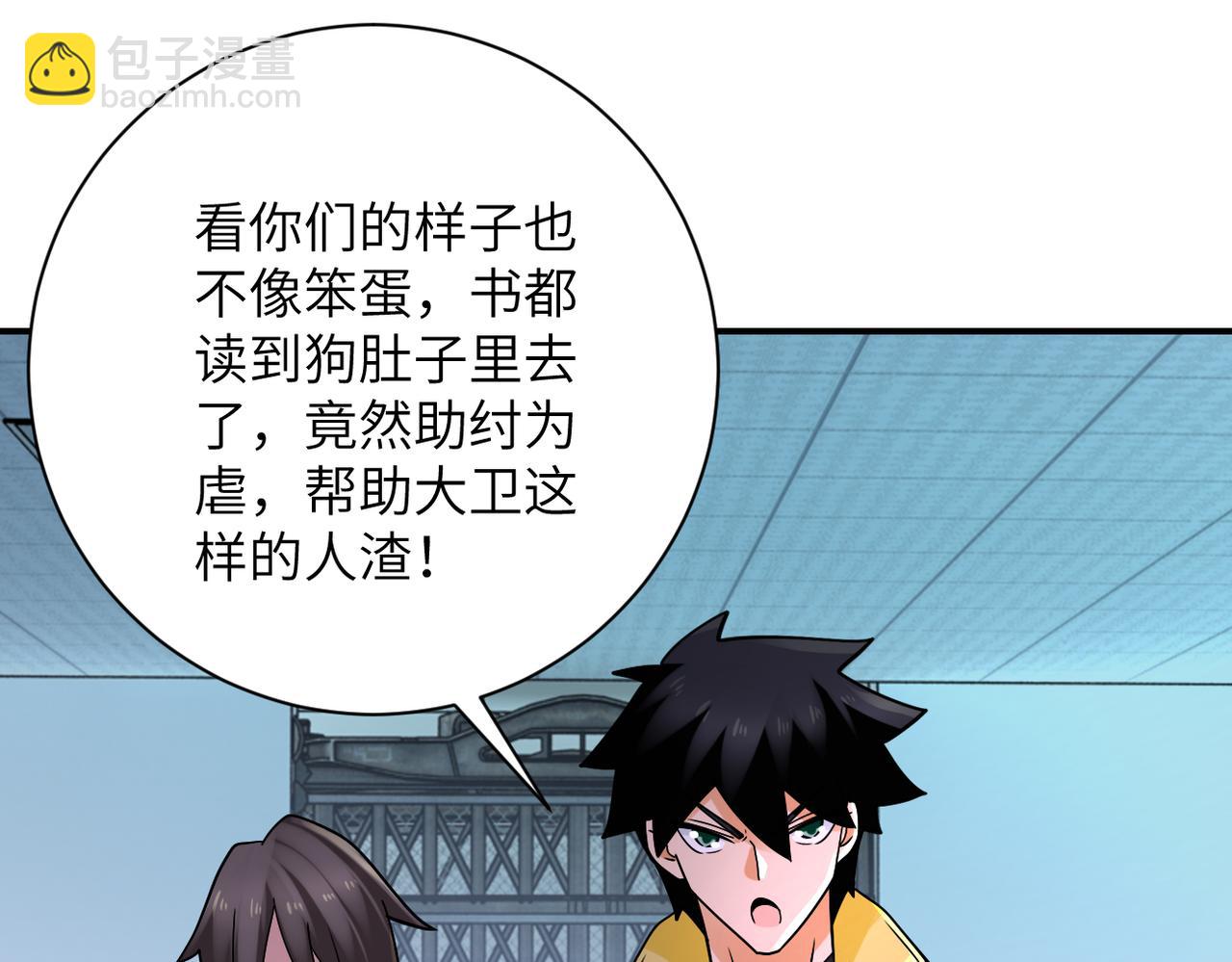 第323话 激光陷阱3