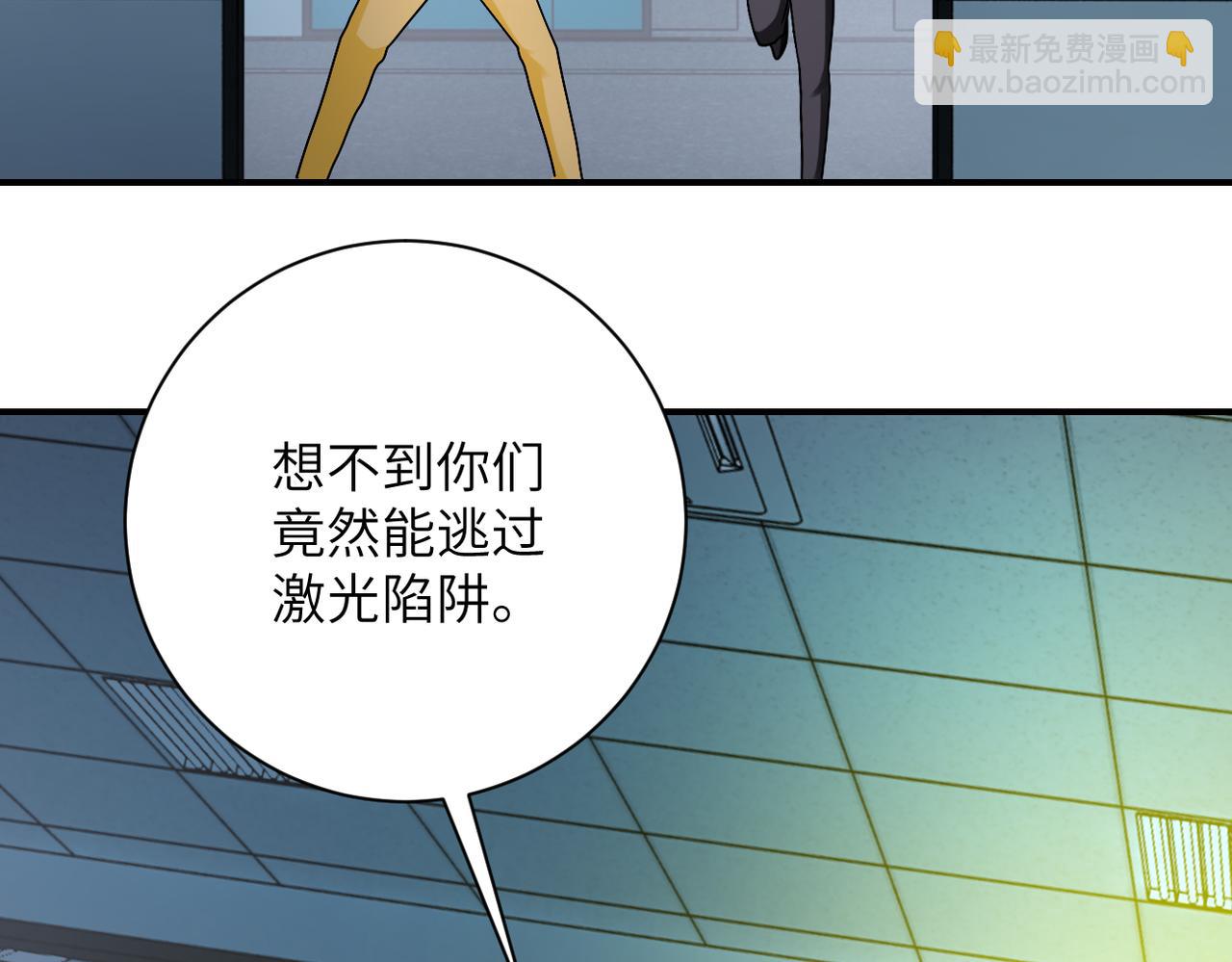 第323话 激光陷阱30