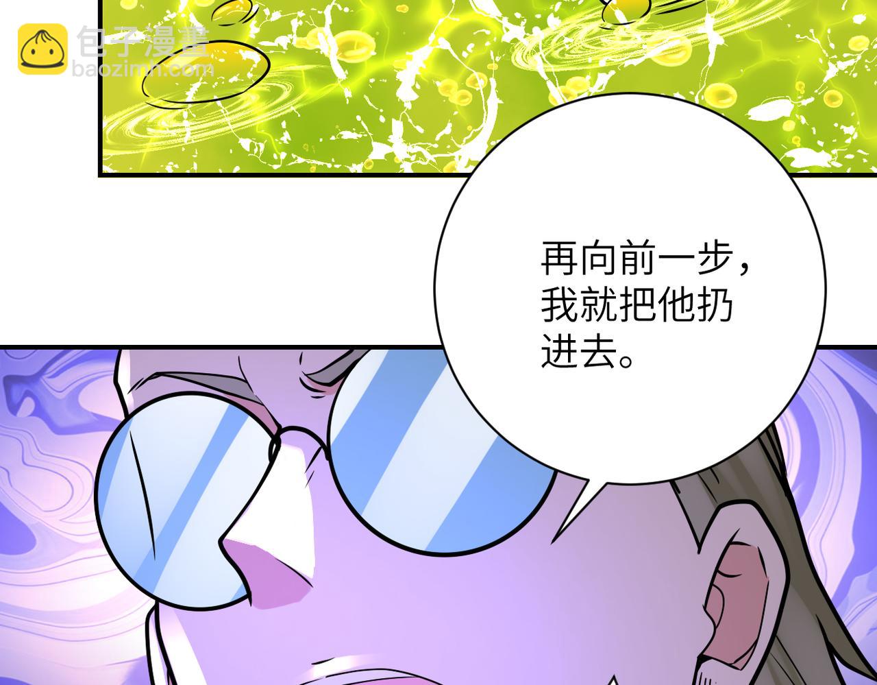 第323话 激光陷阱40