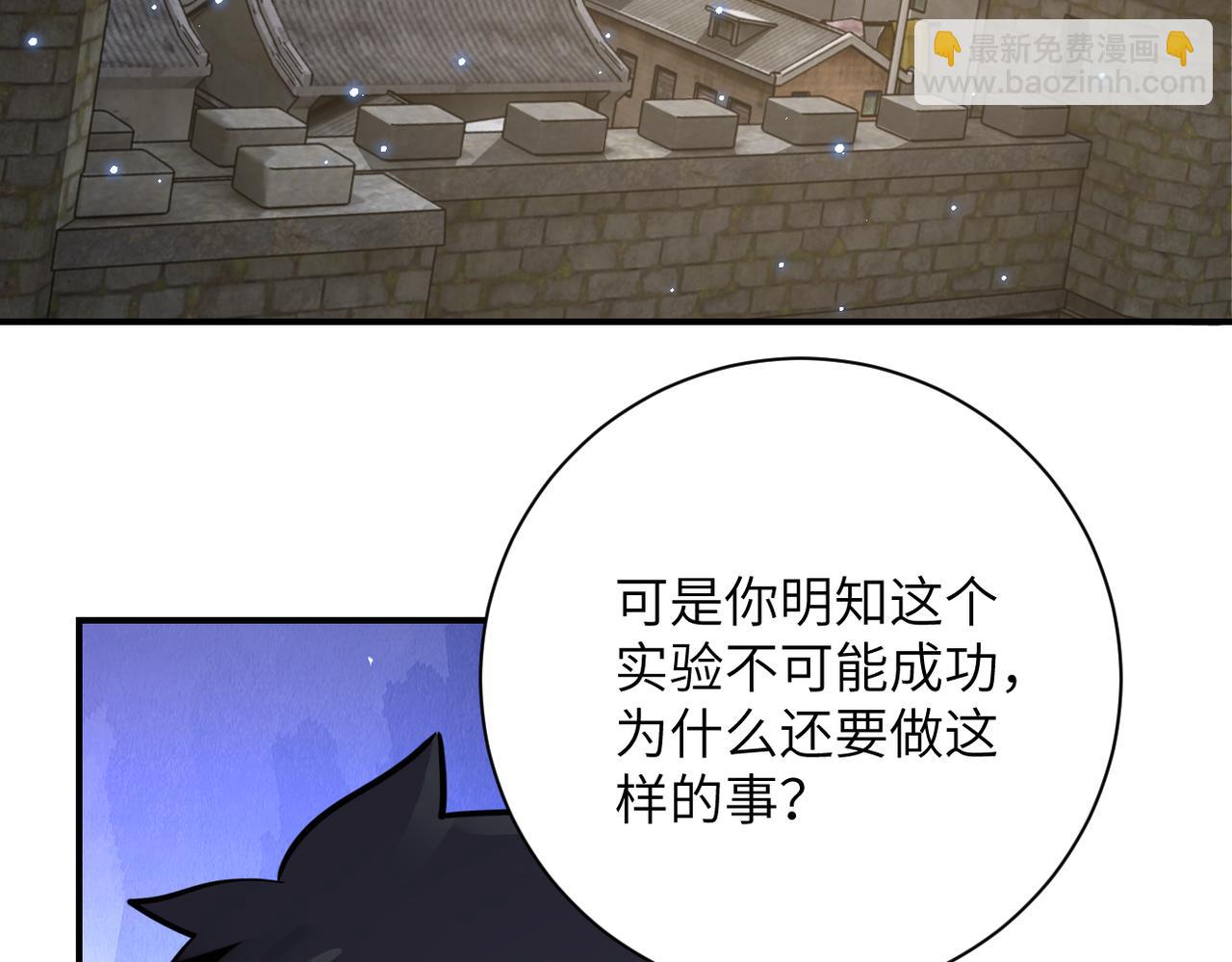 第323话 激光陷阱45