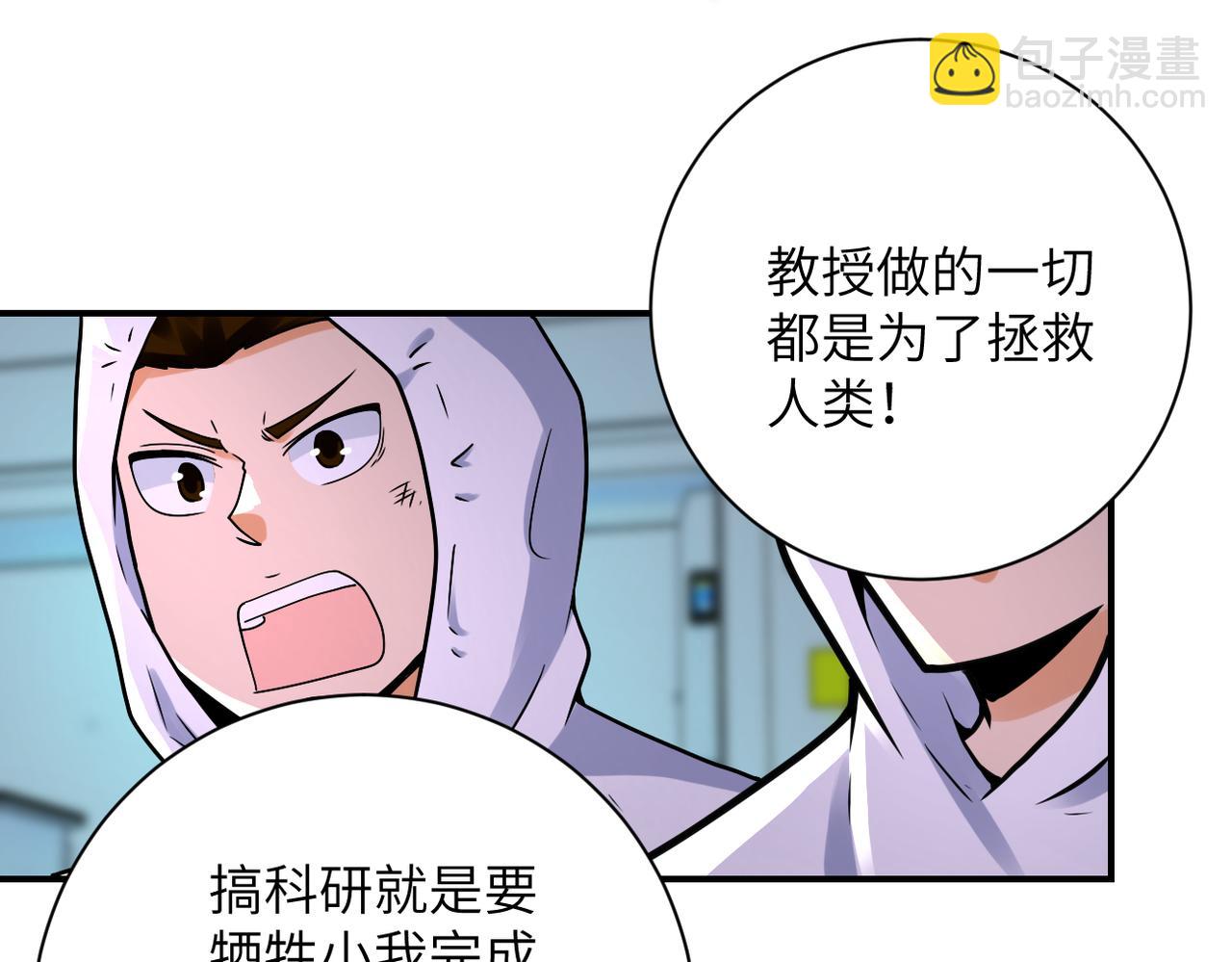 第323话 激光陷阱5