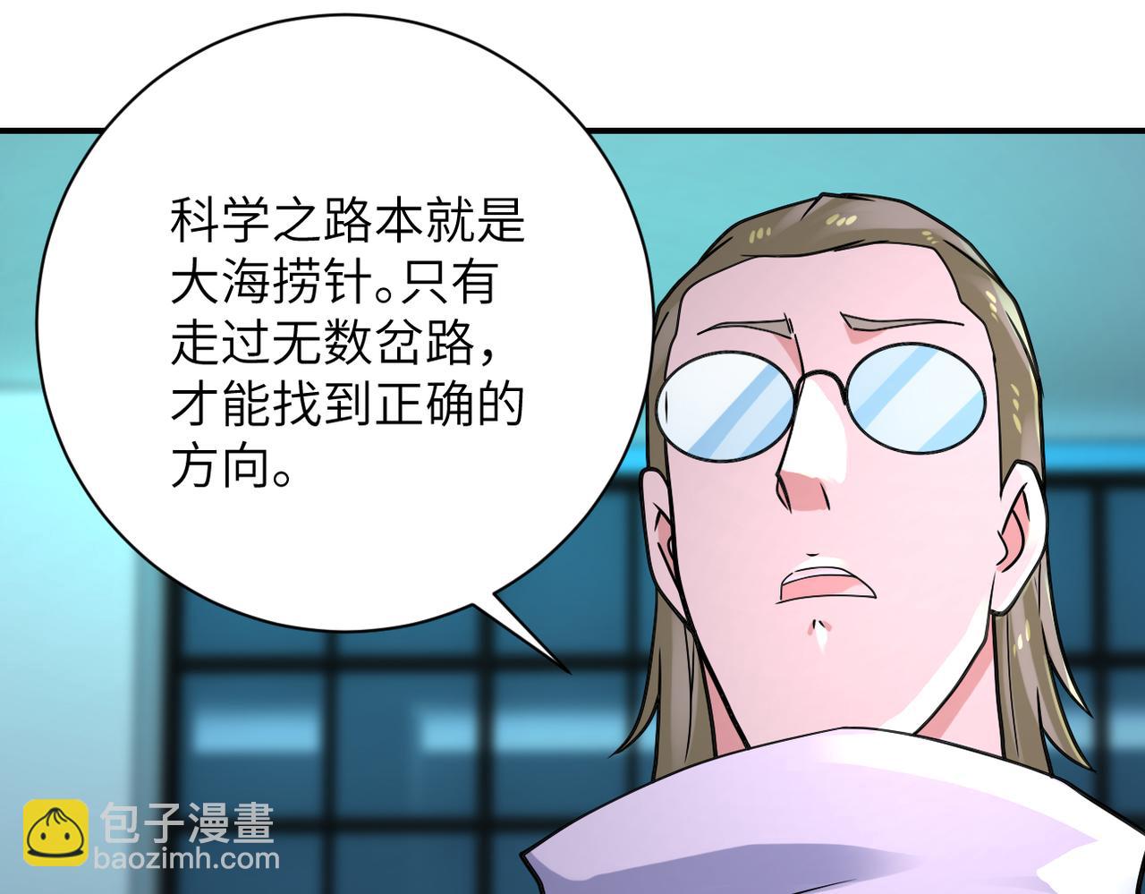 第323话 激光陷阱52