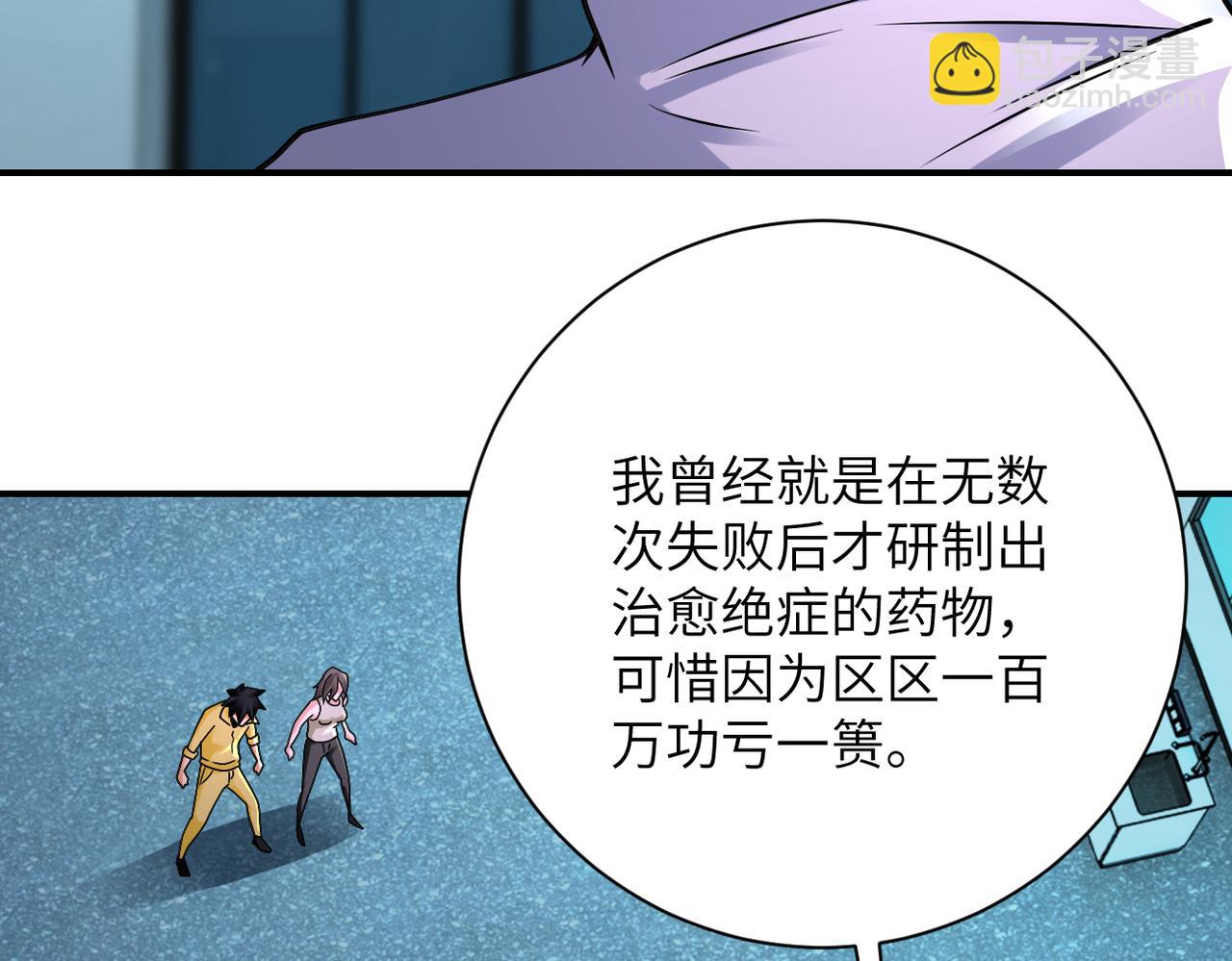 第323话 激光陷阱53
