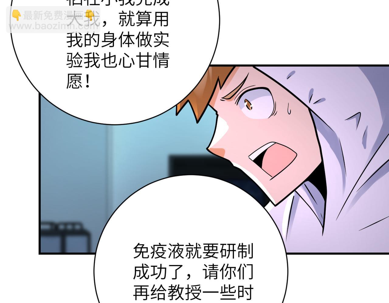 第323话 激光陷阱6