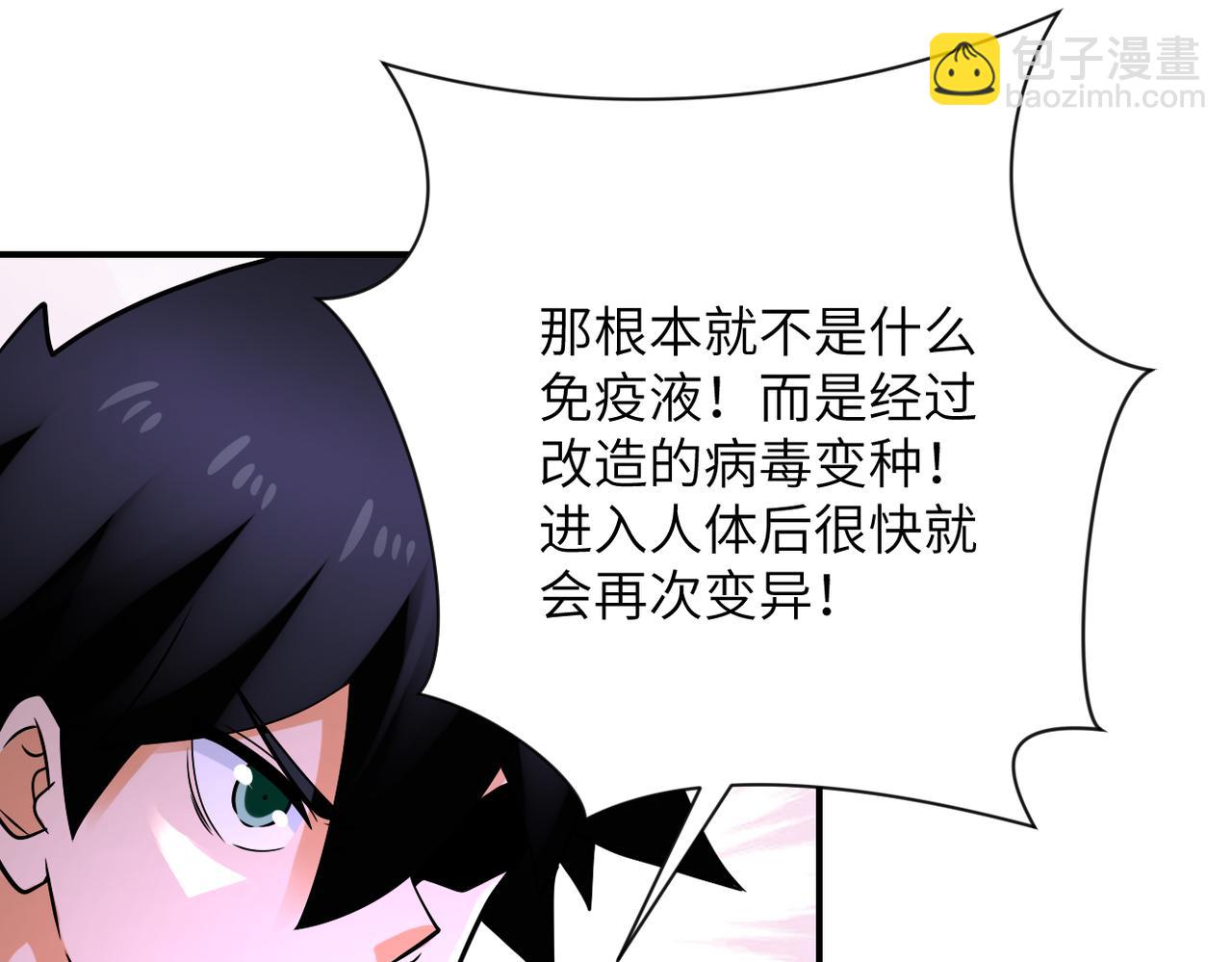 第323话 激光陷阱8