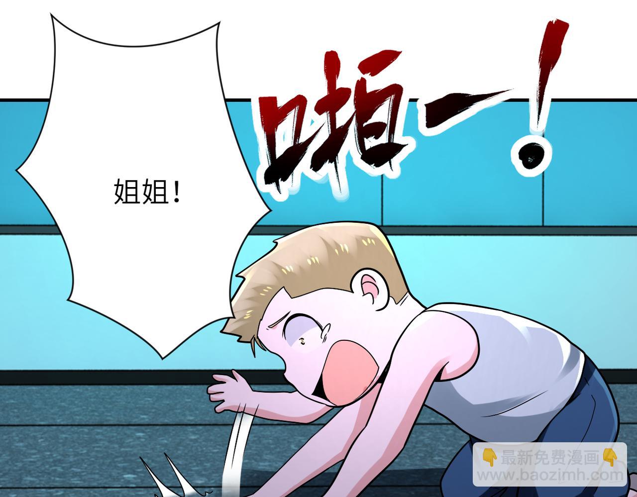 第323话 激光陷阱82