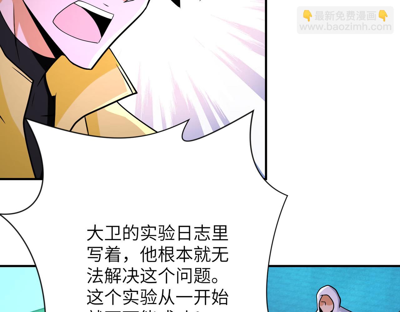 第323话 激光陷阱9