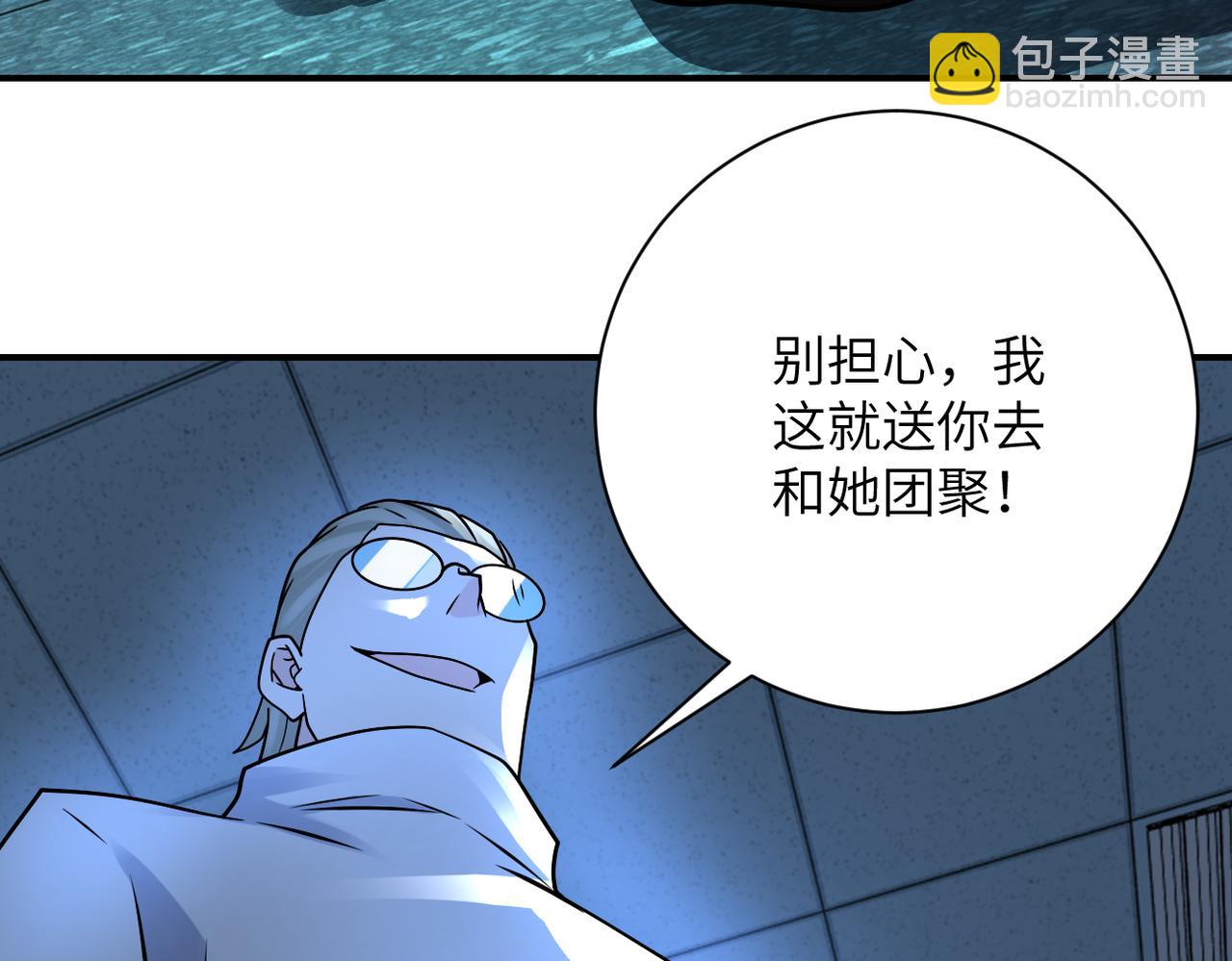 第323话 激光陷阱93