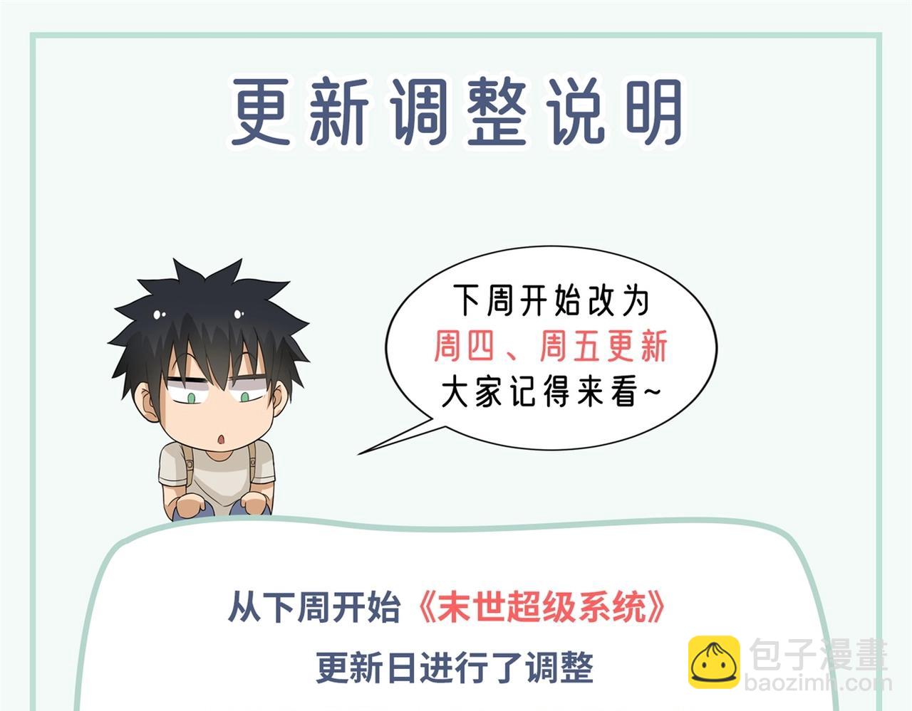 第323话 激光陷阱97
