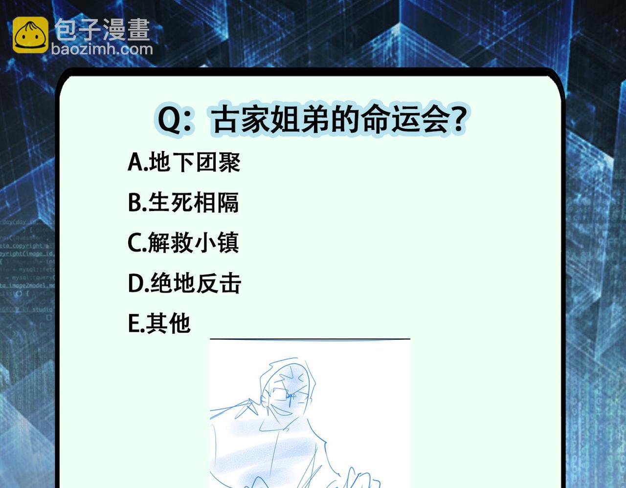 第323话 激光陷阱99