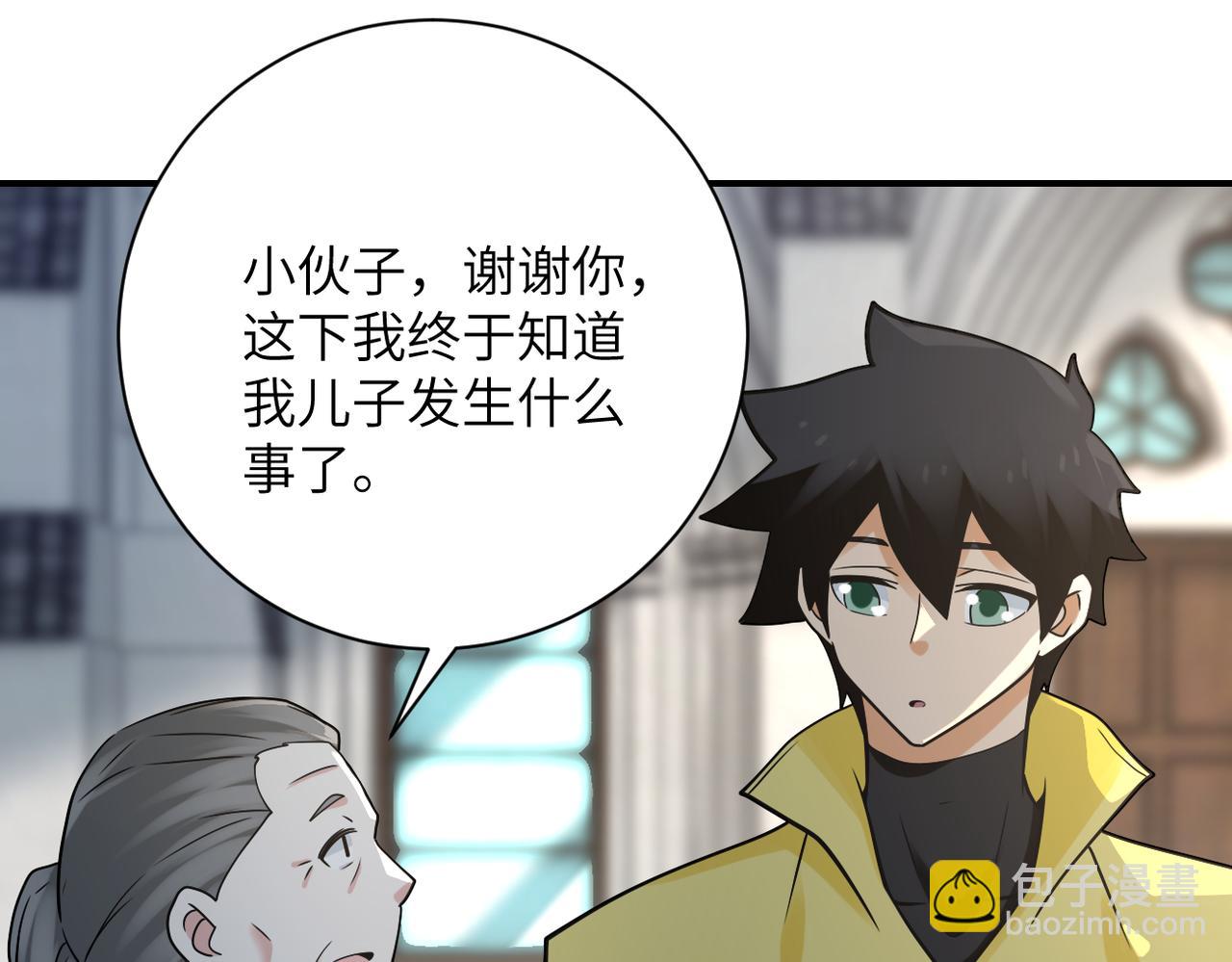 第325话 送别12