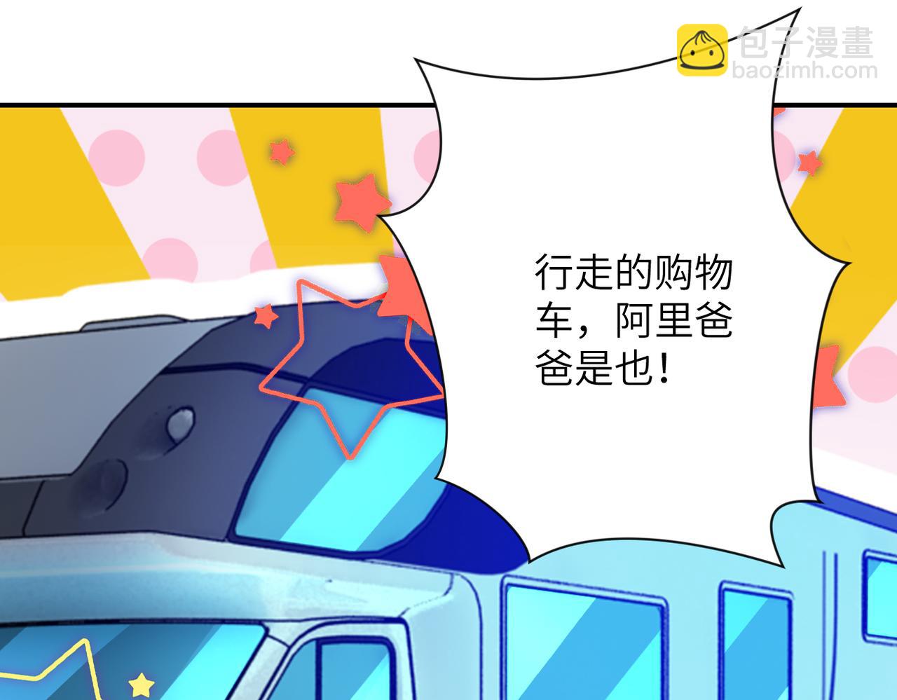 第331话 阿里爸爸37