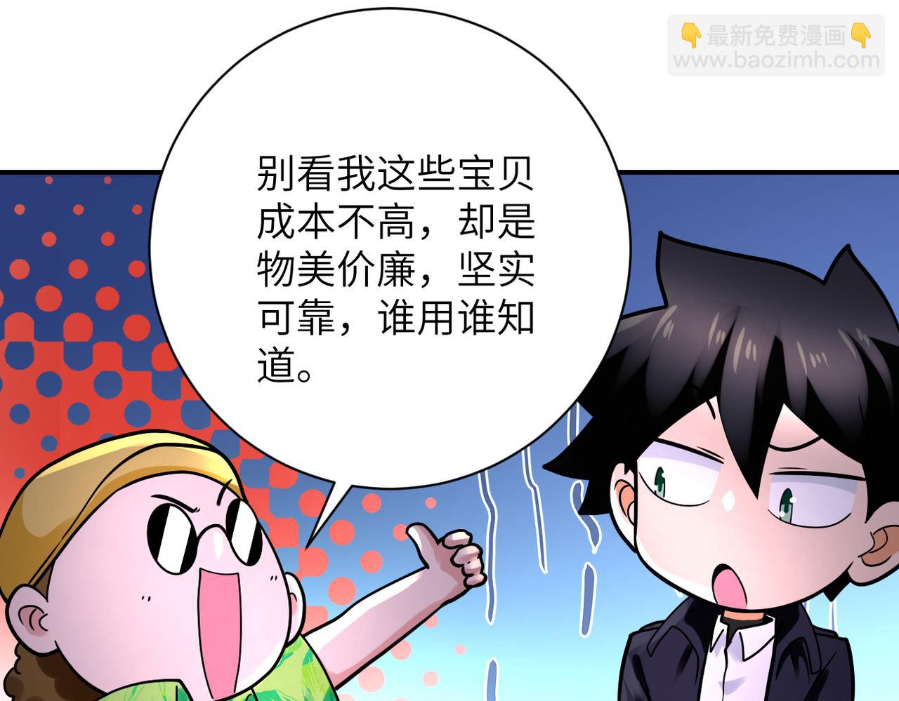 第331话 阿里爸爸46