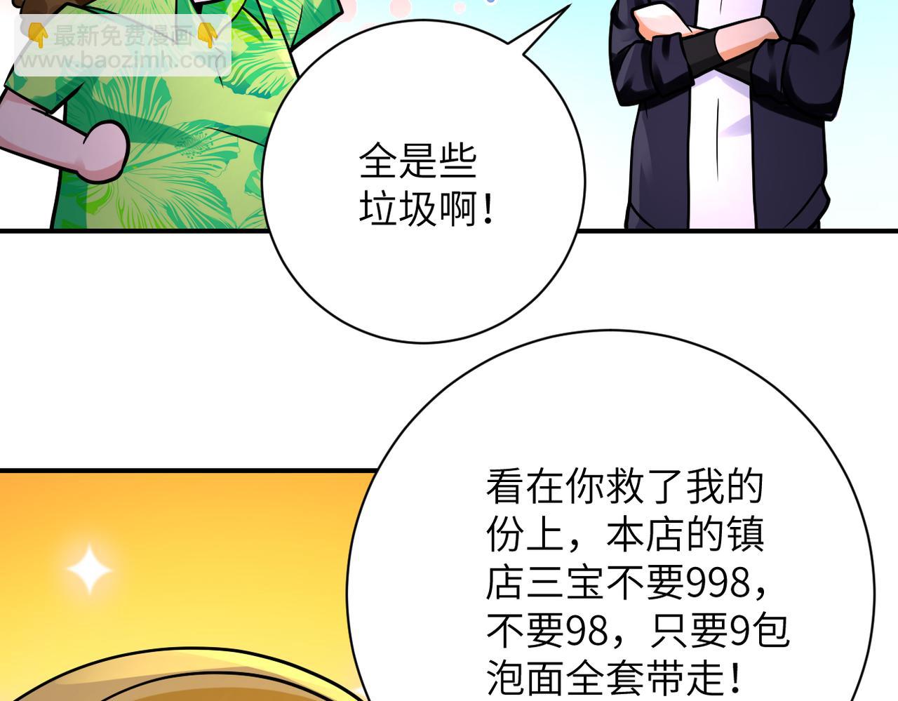 第331话 阿里爸爸51