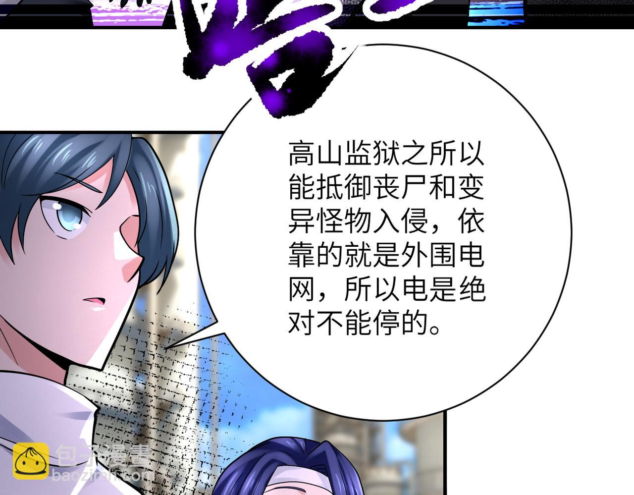 第332话 高山监狱36
