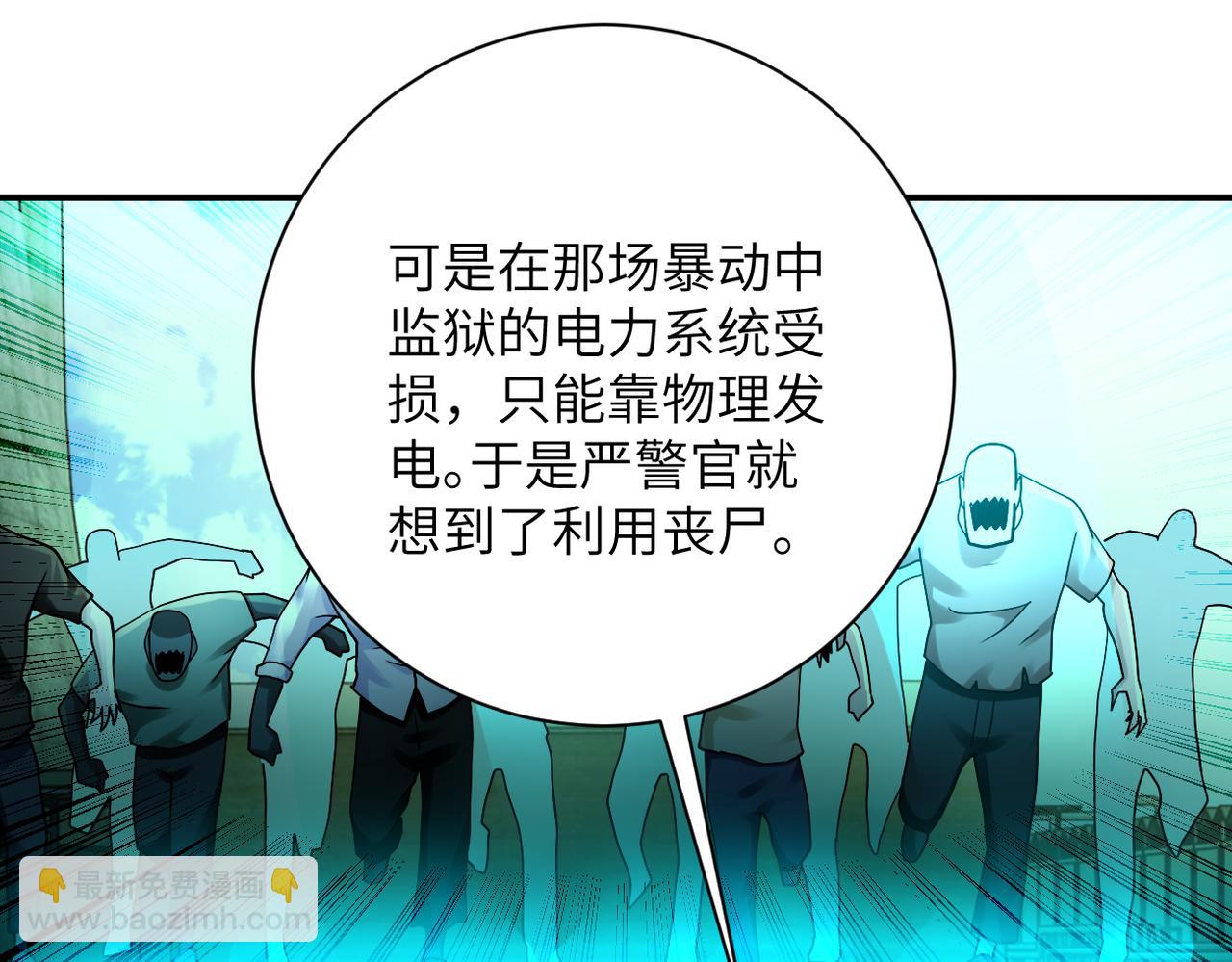 第332话 高山监狱38