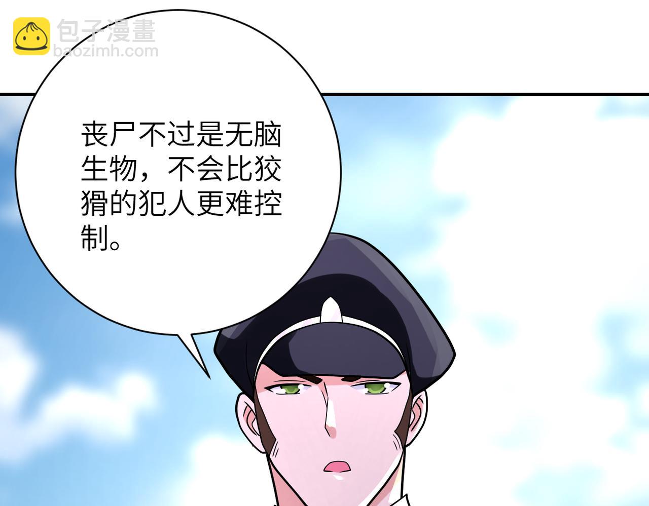 第332话 高山监狱51