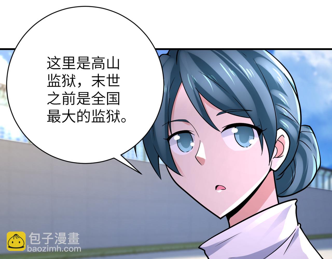 第332话 高山监狱8