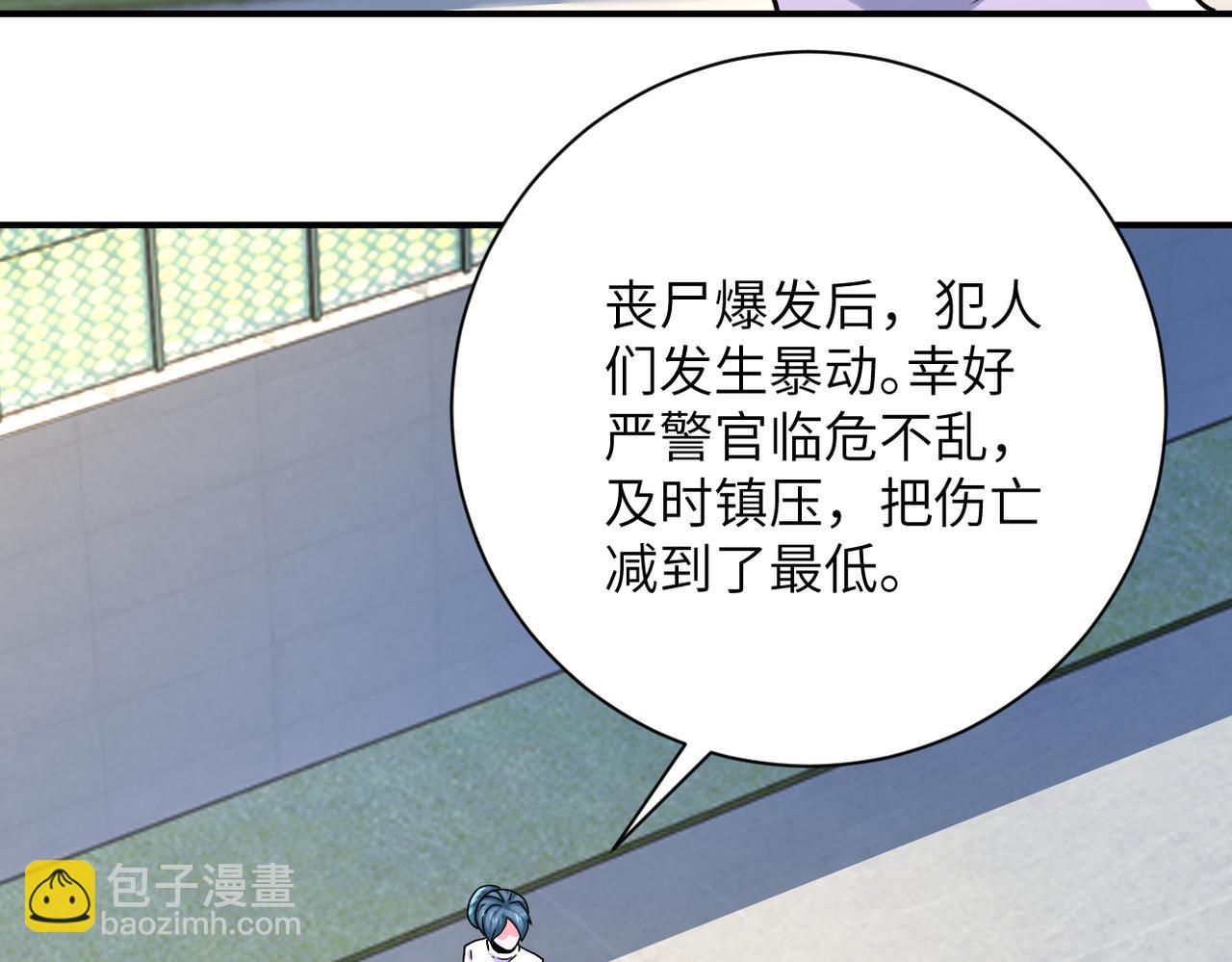 第332话 高山监狱9
