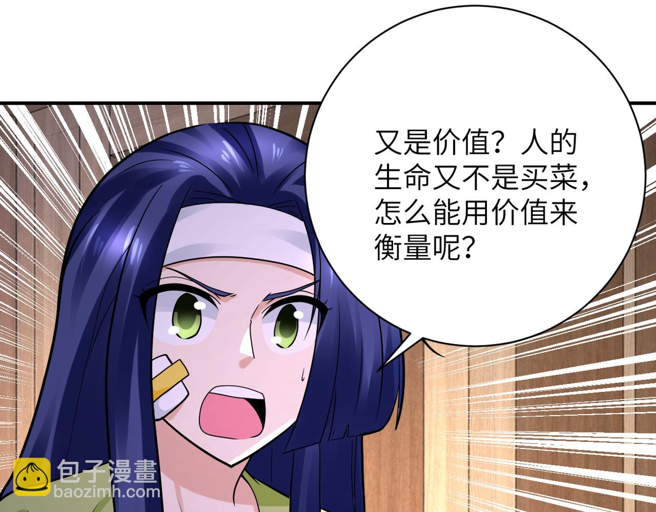第333话 价值32