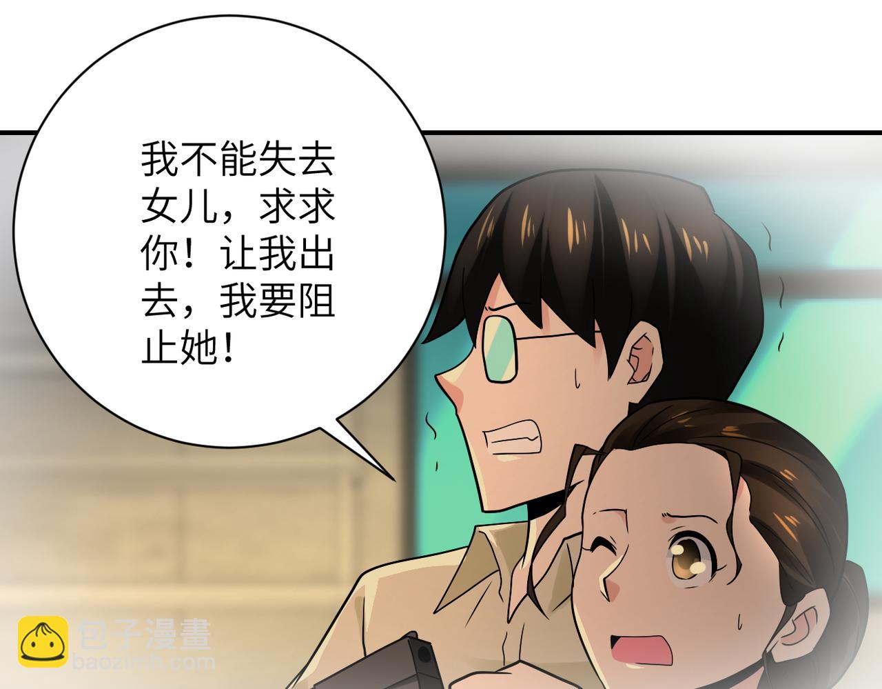 第343话 爱人44