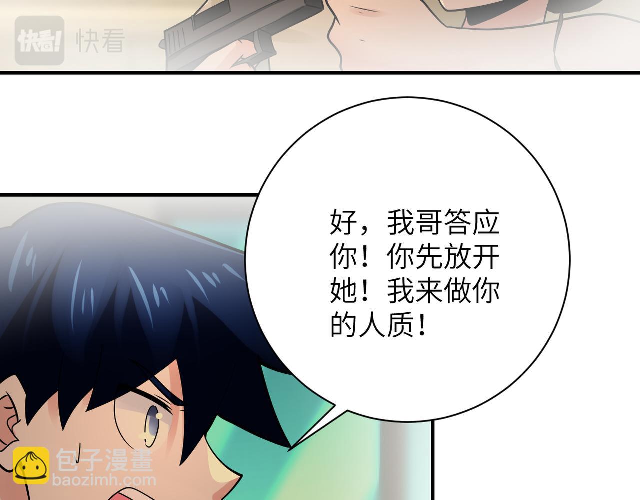 第343话 爱人45