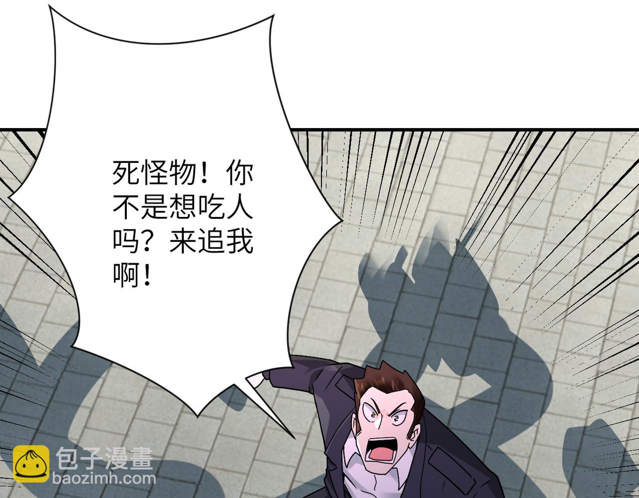 第355话 百头怪物79